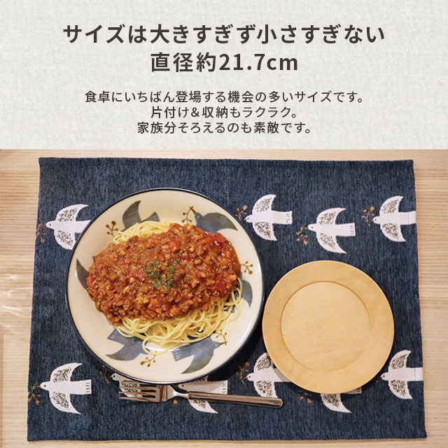 カレー&パスタ皿 Kukka Lokki クッカロッキ | ストアおすすめ商品