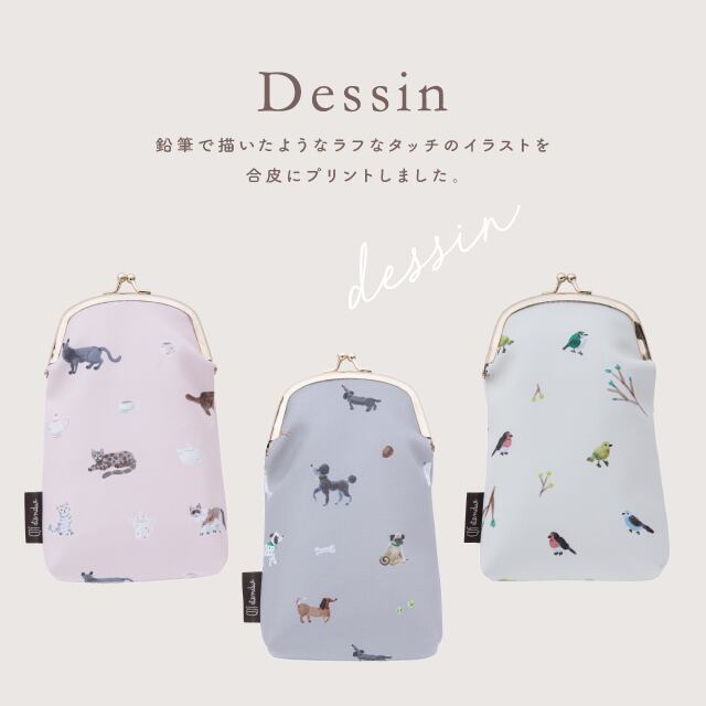 【完売】メガネケース Dessin デッサン