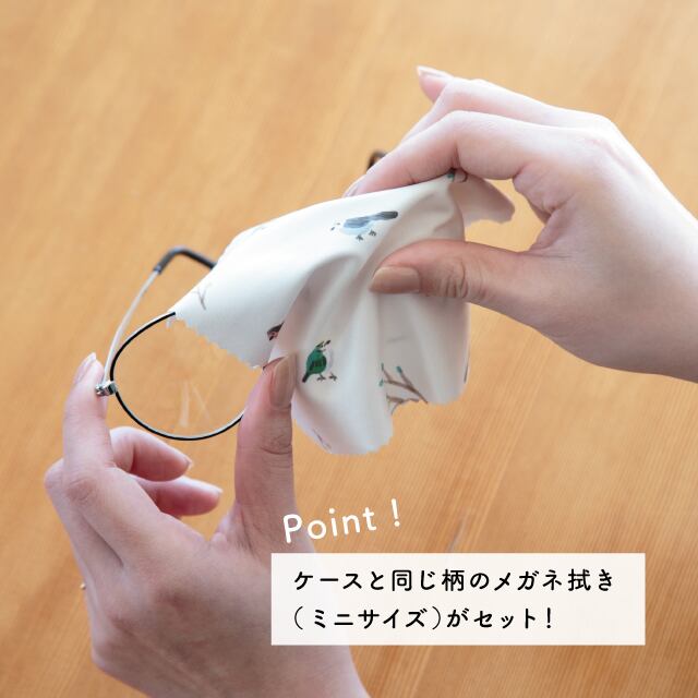 【完売】メガネケース Dessin デッサン