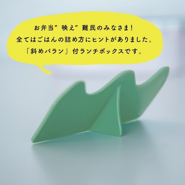 ランチボックス クリア ななめ森