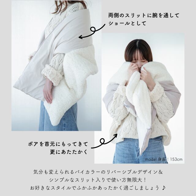 【完売】おふとんマルチショール WEAVELOCK ウィーブロック