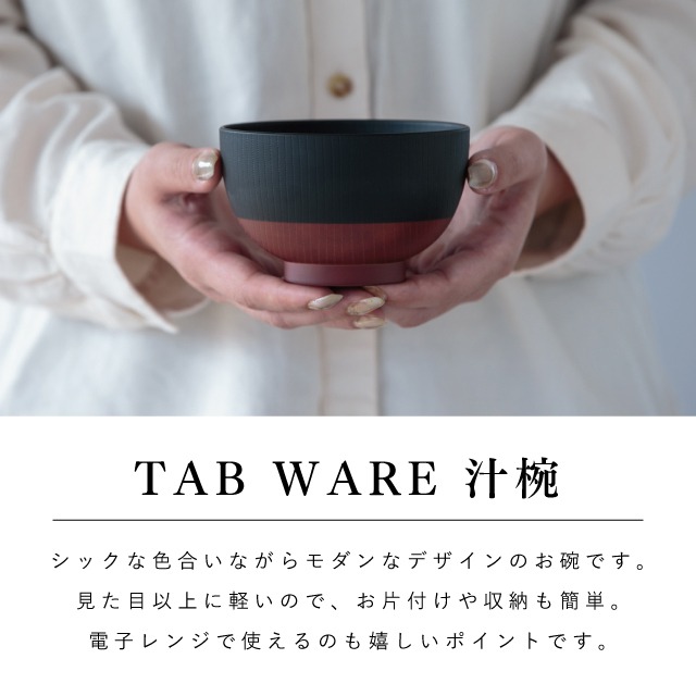 そらのいろ夫婦膳ギフトセット | ストアおすすめ商品 | 暮らしの雑貨