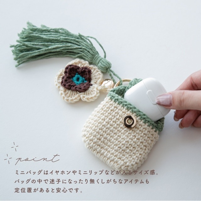 ポケットチャーム Pochefleur ポシュフル | ストアおすすめ商品