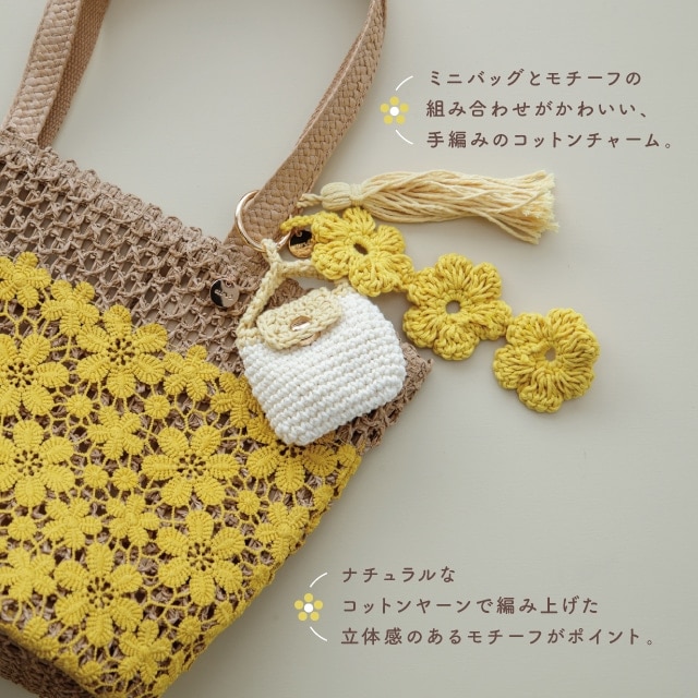 ポケットチャーム Pochefleur ポシュフル | ストアおすすめ商品