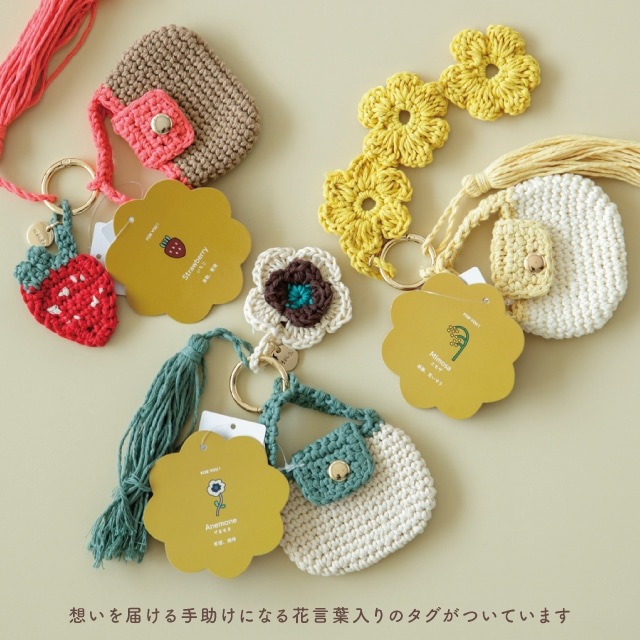ポケットチャーム Pochefleur ポシュフル | ストアおすすめ商品