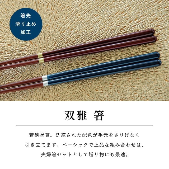 華つなぎ夫婦茶碗ギフト