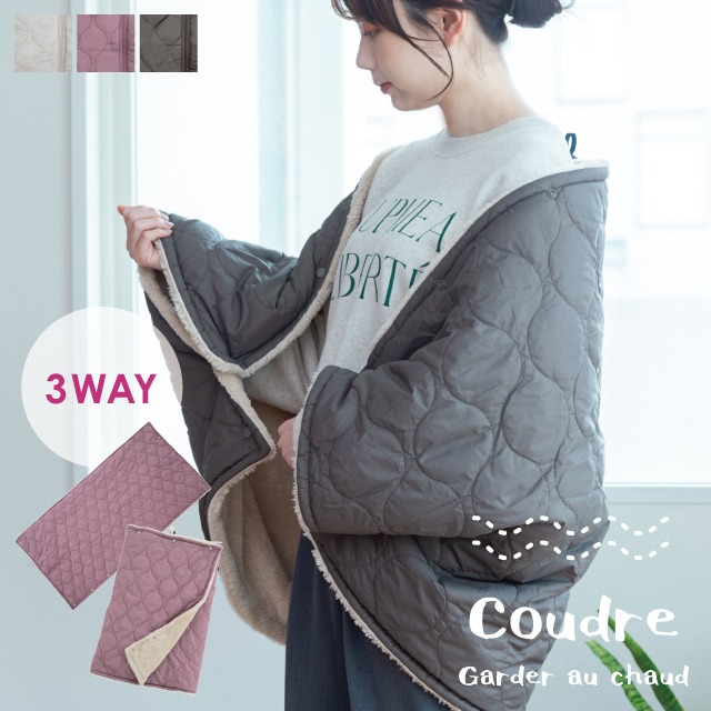 【完売】マルチブランケット Coudre クードル