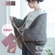 【完売】マルチブランケット Coudre クードル