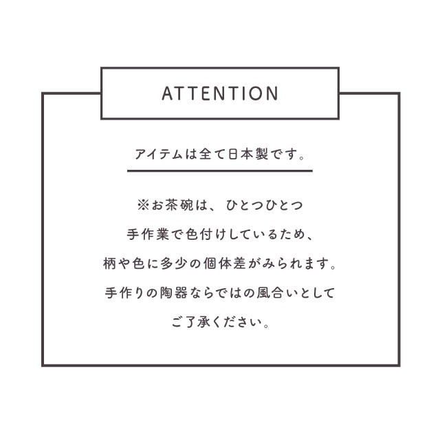 そらのいろ夫婦茶碗ギフトセット