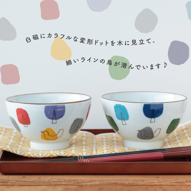 茶碗 キギト | ストアおすすめ商品 | BISQUE/ビスクショップ 暮らしの