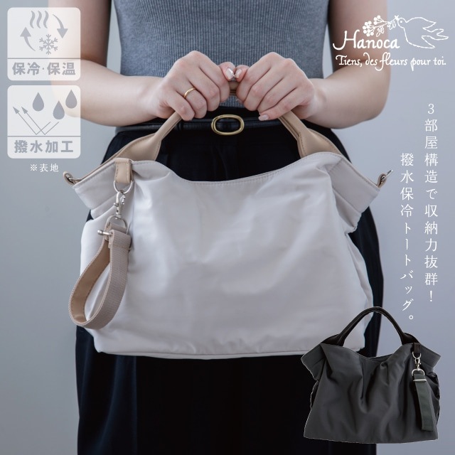 撥水保冷トートバッグ Hanoca 花佳