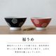 茶碗 福うめ ふくうめ