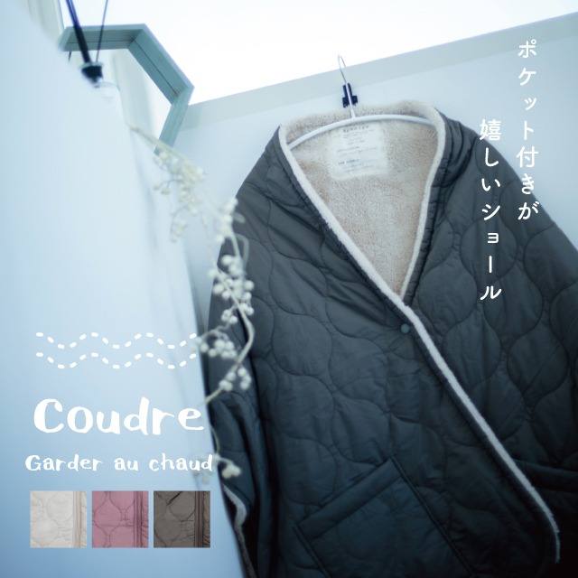 【完売】ポケット付きショール Coudre クードル