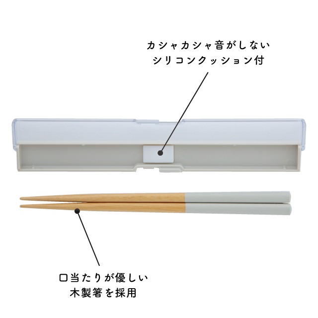 箸&ケース ななめ森