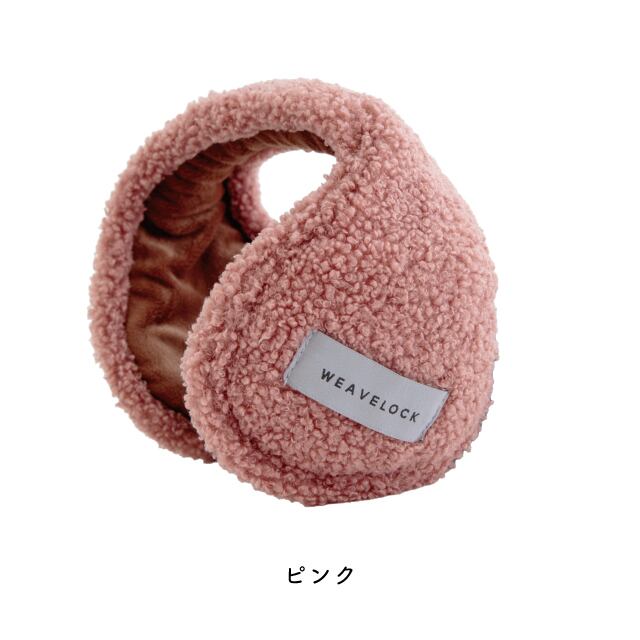 【完売】イヤーウォーマー WEAVELOCK ウィーブロック