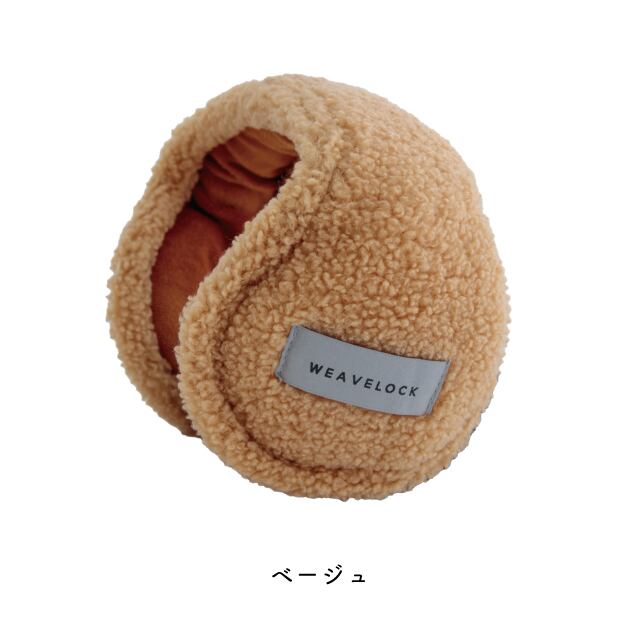 【完売】イヤーウォーマー WEAVELOCK ウィーブロック