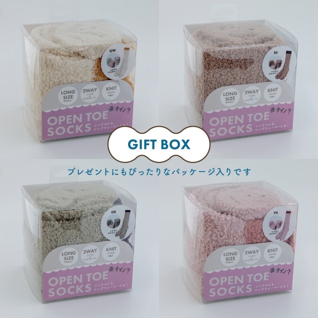 つま先あきロングソックス BONNUI! ボンニュイ!