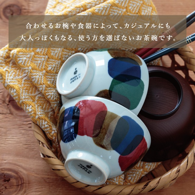 茶碗 周 あまね | ストアおすすめ商品 | 雑貨と食器&ギフト BISQUE