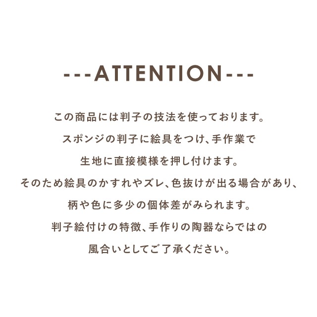 茶碗 周 あまね