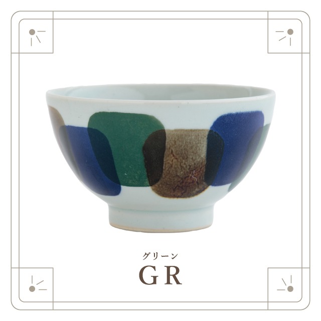 茶碗 周 あまね