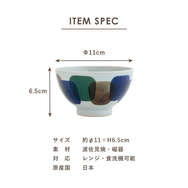 茶碗 周 あまね | ストアおすすめ商品 | 雑貨と食器&ギフト BISQUE