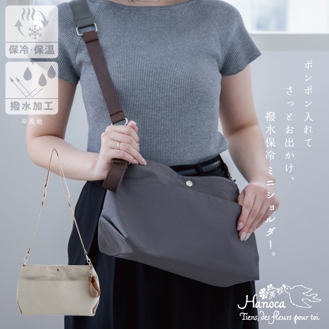 撥水保冷ミニショルダー Hanoca 花佳