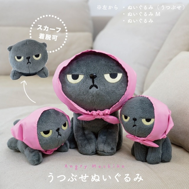 【有料ギフトラッピング対応商品】うつぶせぬいぐるみ アングリーマチコ Angry Machiko 真知子