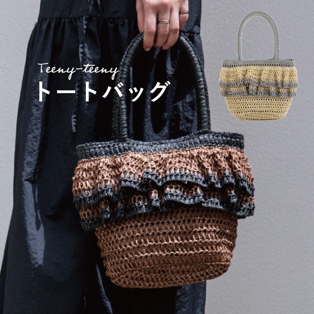 【完売】トートバッグ Teeny-teeny ティニーティニー