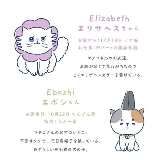【有料ギフトラッピング対応商品】ぬいぐるみ アングリーマチコフレンズ Angry Machiko Friends