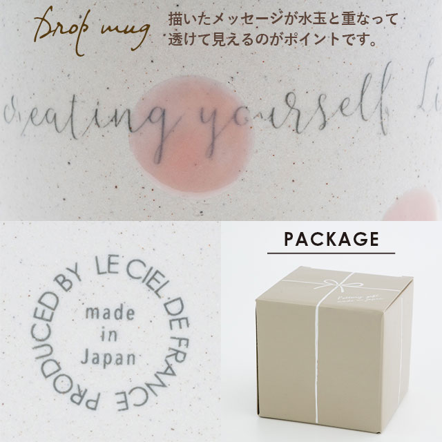 【完売】マグカップ Drop mug ドロップマグ