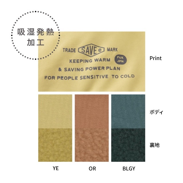 【完売】チェアブランケット Save-e セーブイー