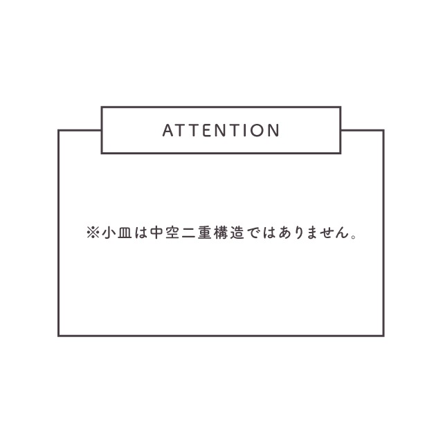 小皿 KEEPOT キーポ
