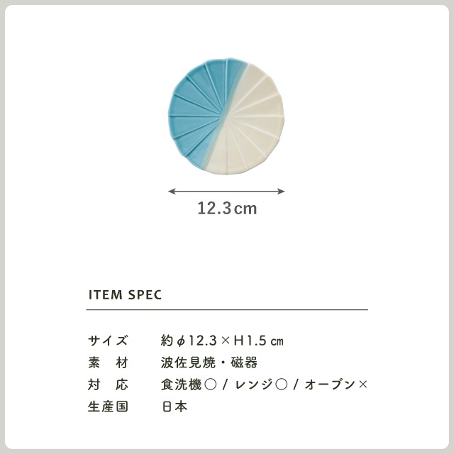 小皿 KEEPOT キーポ
