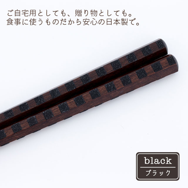 【完売】箸 六角格子