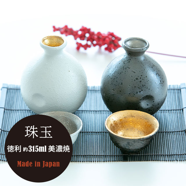 徳利 珠玉 しゅぎょく