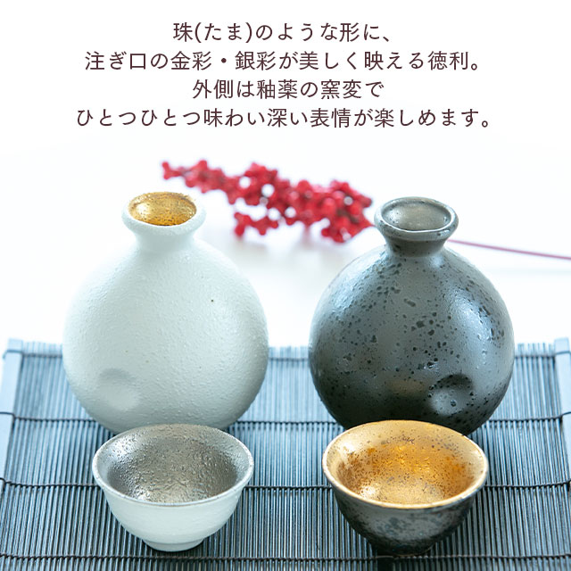 徳利 珠玉 しゅぎょく | ストアおすすめ商品 | BISQUE/ビスク