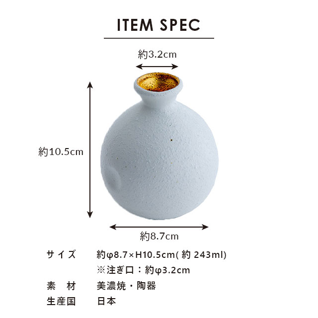 徳利 珠玉 しゅぎょく