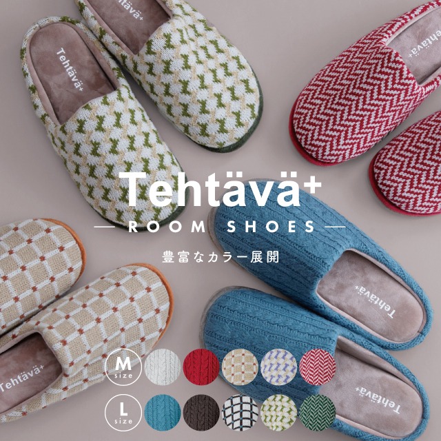 【完売】ルームシューズ Tehtava+ テスタバ