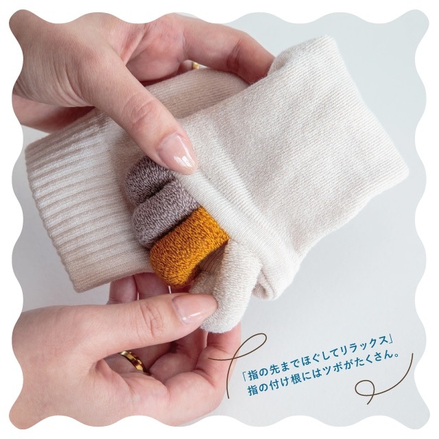 発熱足指ソックス BONNUI! ボンニュイ!