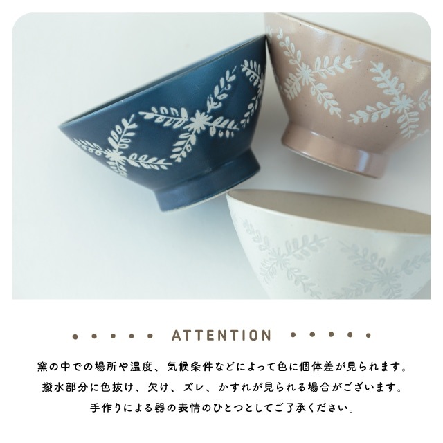 茶碗 綾葉 あやは | ストアおすすめ商品 | BISQUE/ビスクショップ