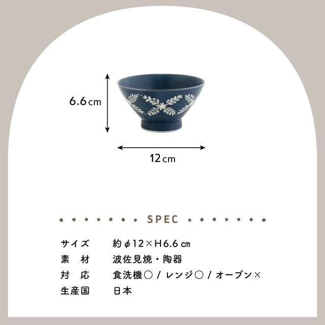 茶碗 綾葉 あやは