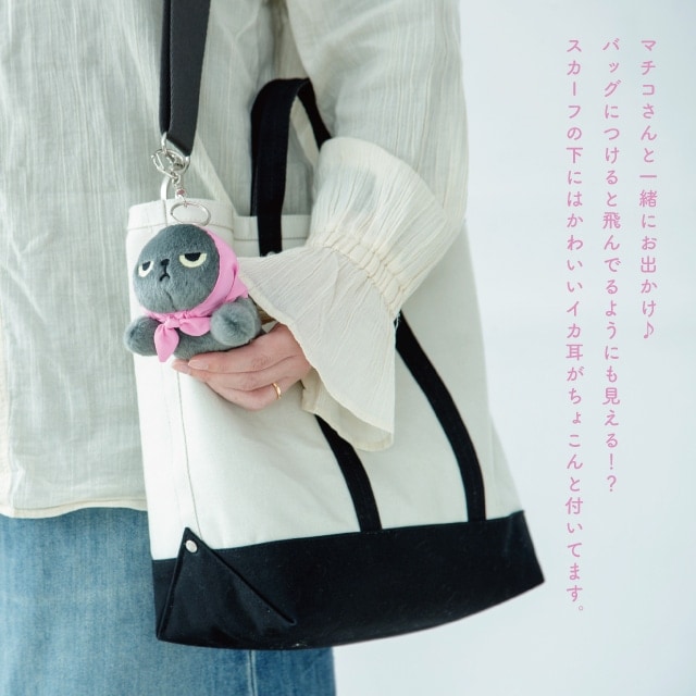 【有料ギフトラッピング対応商品】うつぶせキーホルダー アングリーマチコ Angry Machiko 真知子