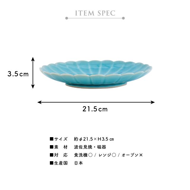 【完売】大皿 菊三彩 きくさんさい