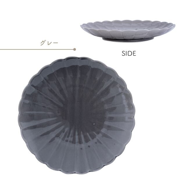 【完売】大皿 菊三彩 きくさんさい