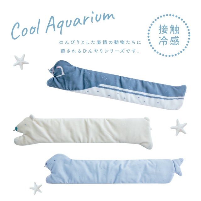 【完売】ネックピロー Cool Aquarium クールアクアリウム