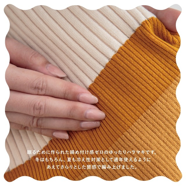 発熱ロングハラマキ BONNUI! ボンニュイ！