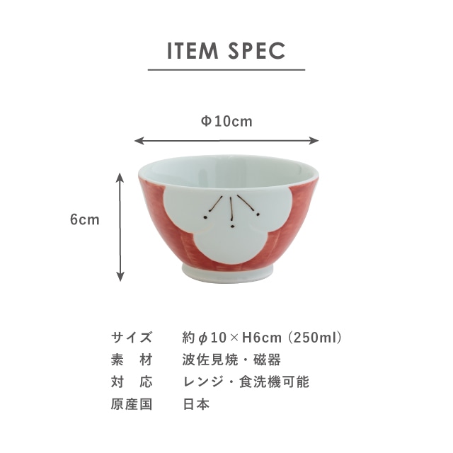 マルチ碗 いろどり梅 | ストアおすすめ商品 | BISQUE/ビスクショップ