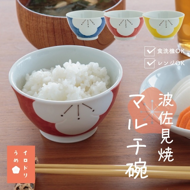 マルチ碗 いろどり梅