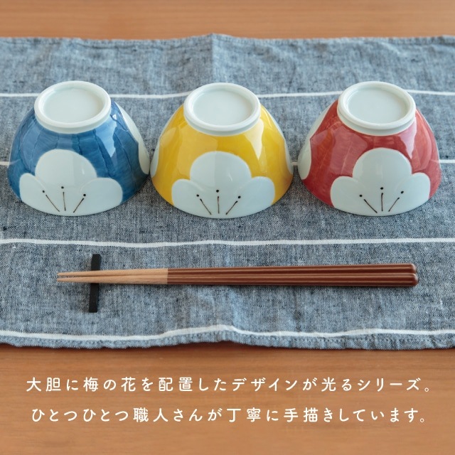 マルチ碗 いろどり梅 | ストアおすすめ商品 | BISQUE/ビスクショップ