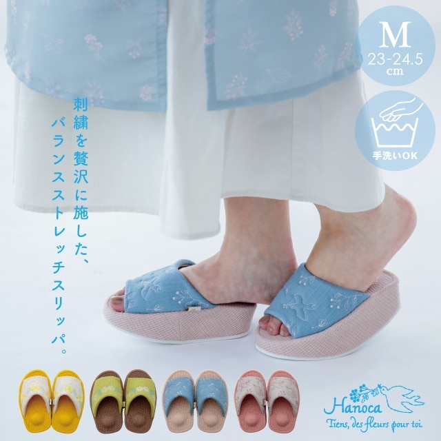 バランスストレッチスリッパ Hanoca 花佳